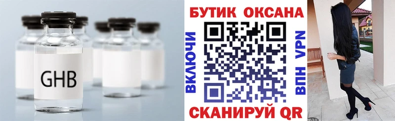 БУТИРАТ 1.4BDO  Купить где  Лабинск 