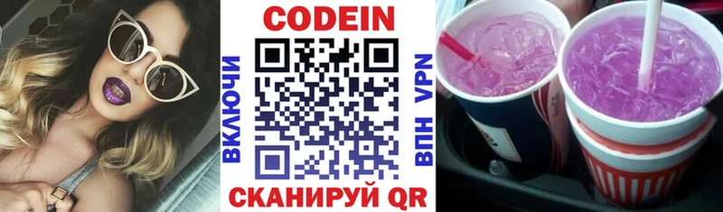Купить закладки  Лабинск  Кодеиновый сироп Lean Purple Drank 