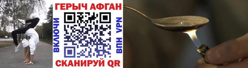 Купить  Лабинск  ГЕРОИН VHQ 