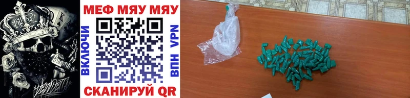 Меф кристаллы Лабинск