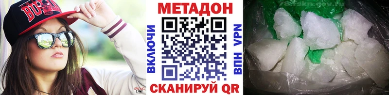Купить закладки  Лабинск  Метадон белоснежный 